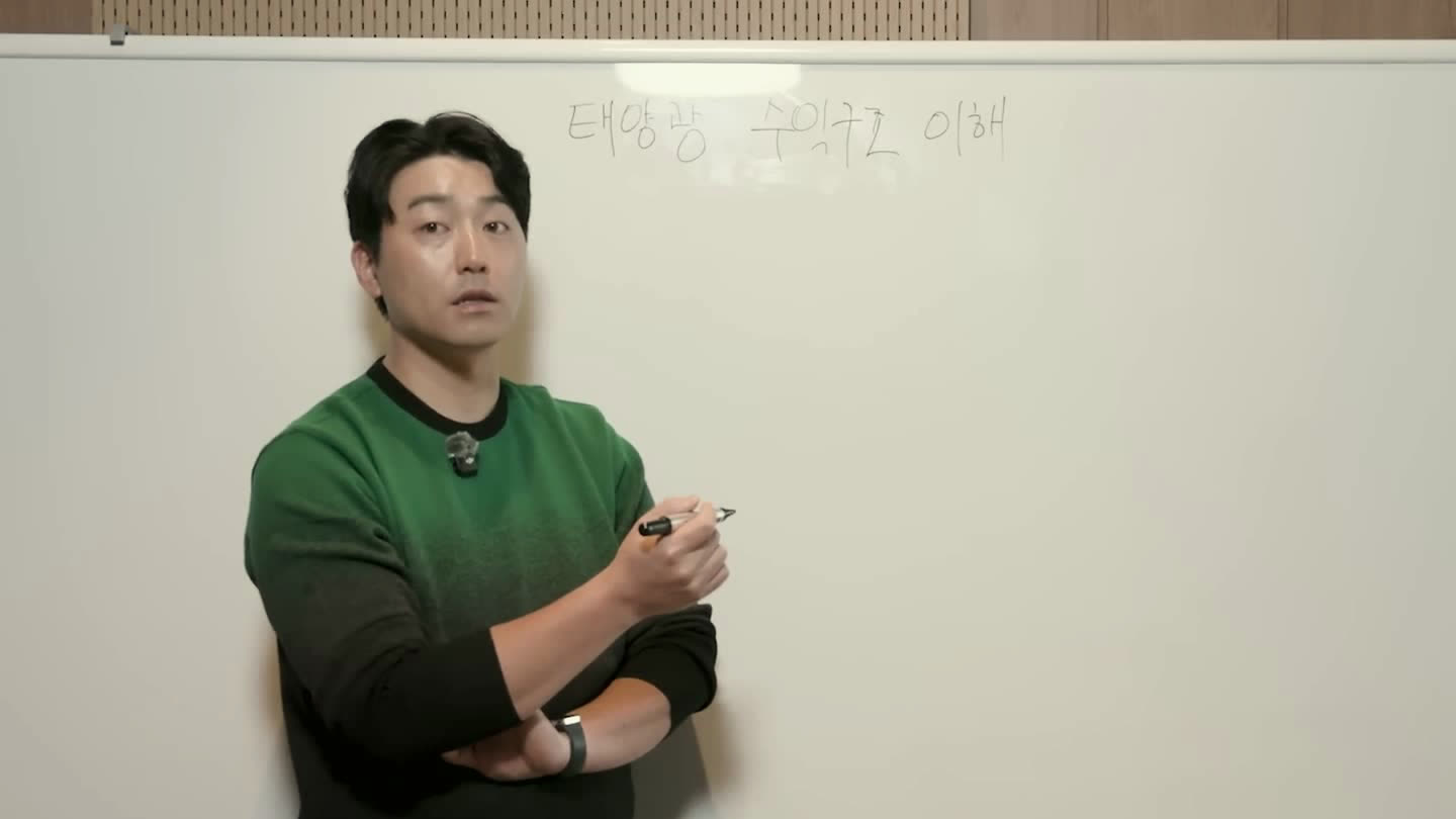 짐컴퍼니 채널 영상 속 장면 — 화이트보드 앞에서 태양광 수익 구조를 설명하는 대표