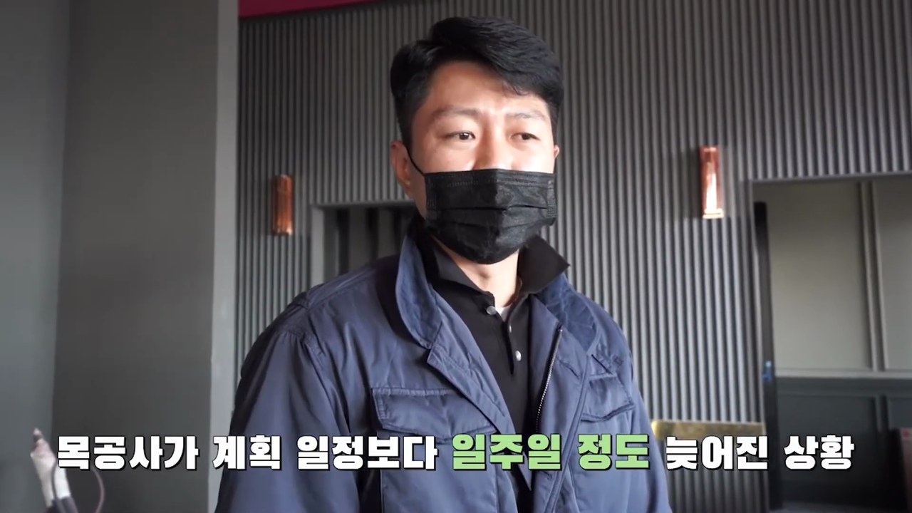 식당 인테리어 Before After 시공 변화