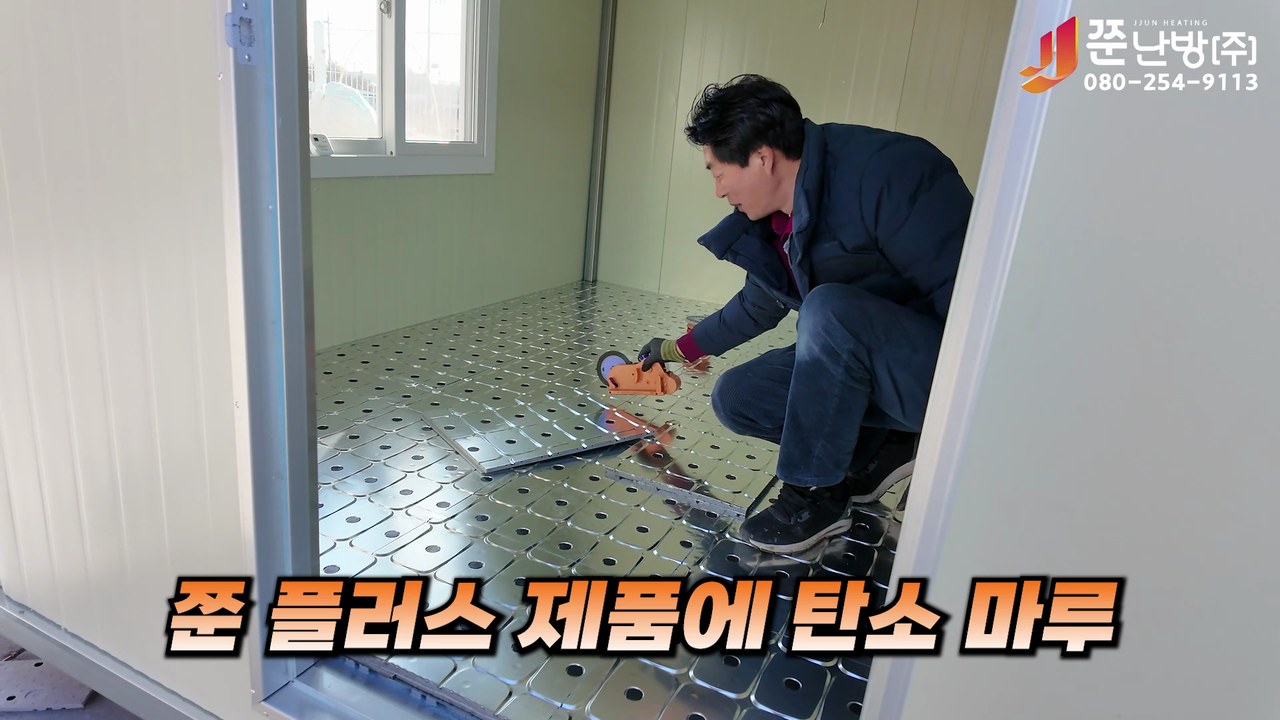 1분30초-6분30초 본론 — 시공 과정 전달