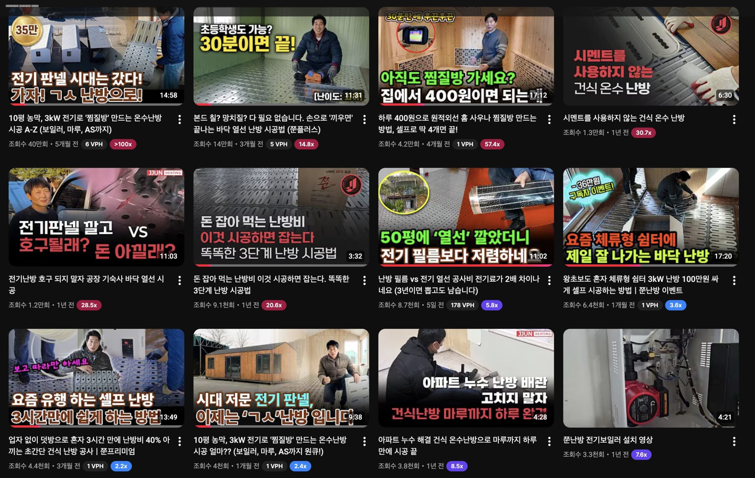쭌난방 채널 콘셉트 일관성 — 썸네일 디자인 통일