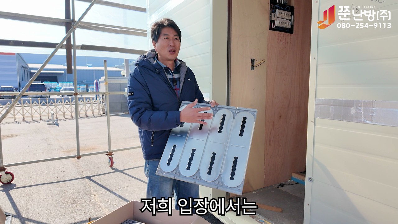 체류형 쉼터 난방 시공 — 사장 출연 진정성 콘텐츠