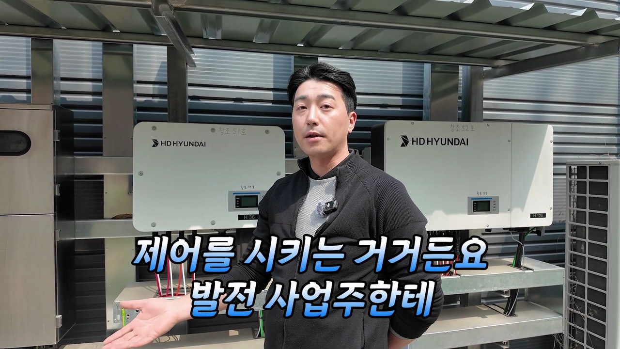 대규모 태양광 발전소 — B2B 투자자 타겟